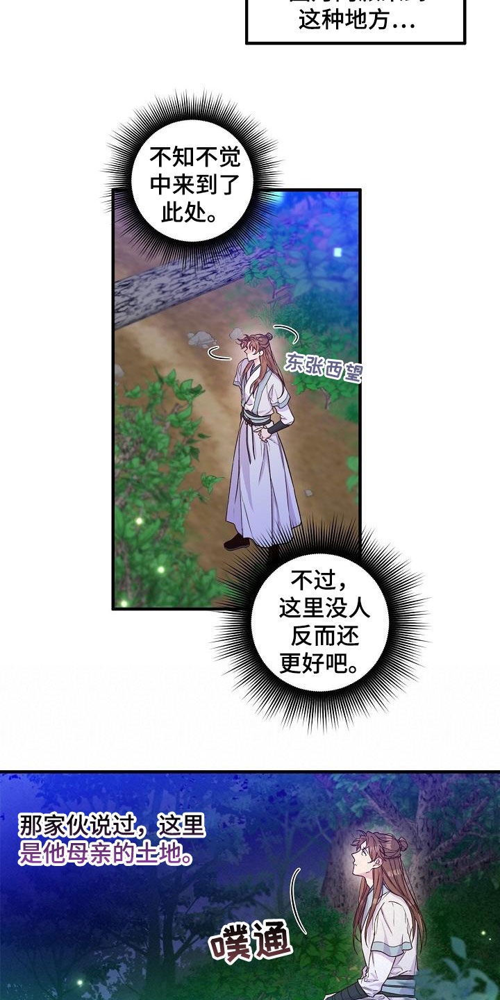 醉难忆漫画,第51章：犹豫不决1图
