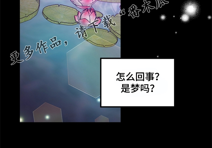 醉难忆漫画,第37章：灭魔剑2图