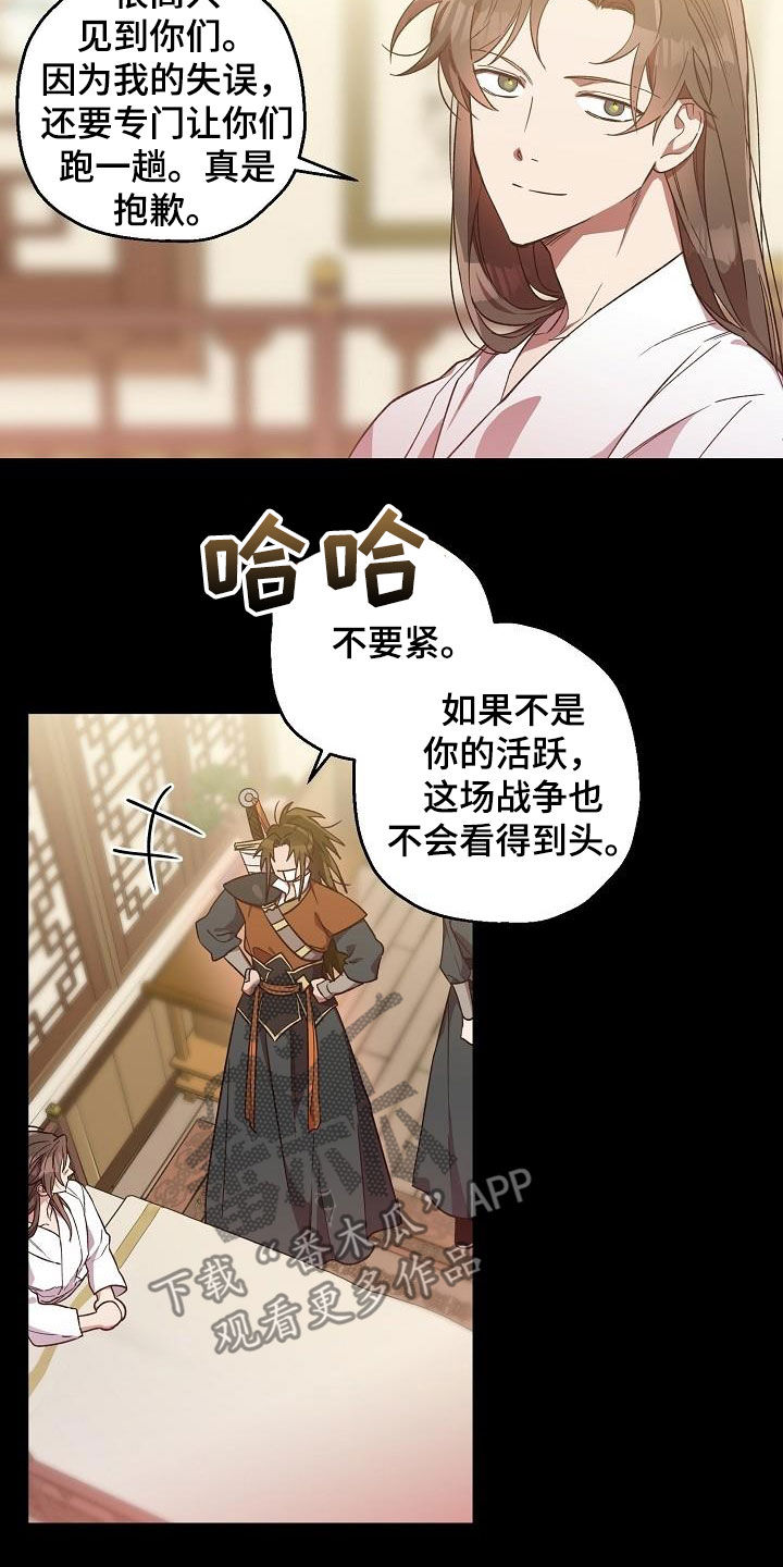 最难一元一次方程漫画,第71章：噩梦2图