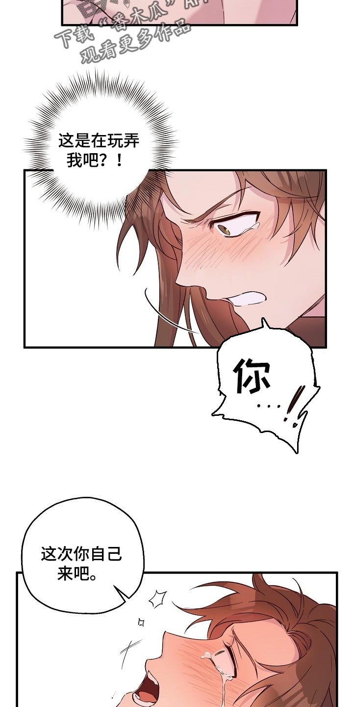 醉难忆漫画,第30章：喜欢你积极的样子1图