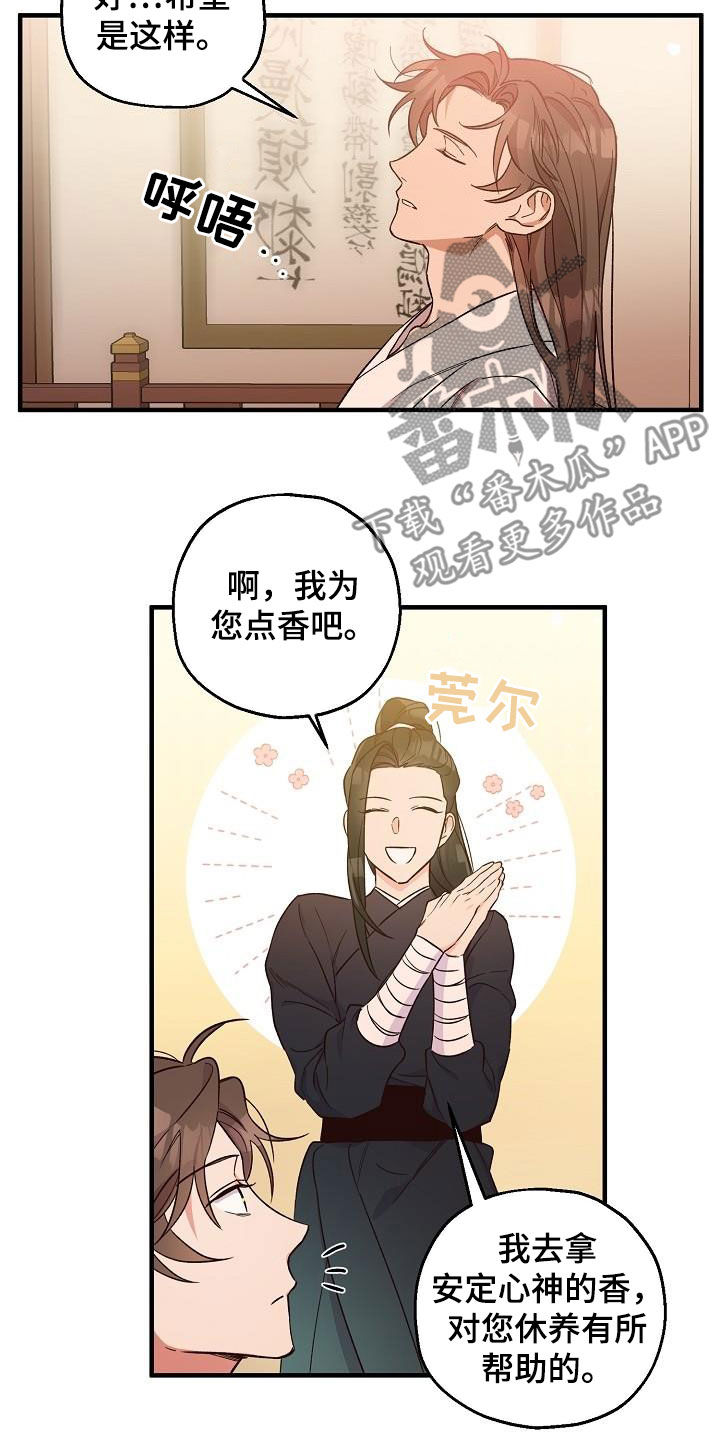 最难以忘怀的事作文300字漫画,第68章：完蛋了1图