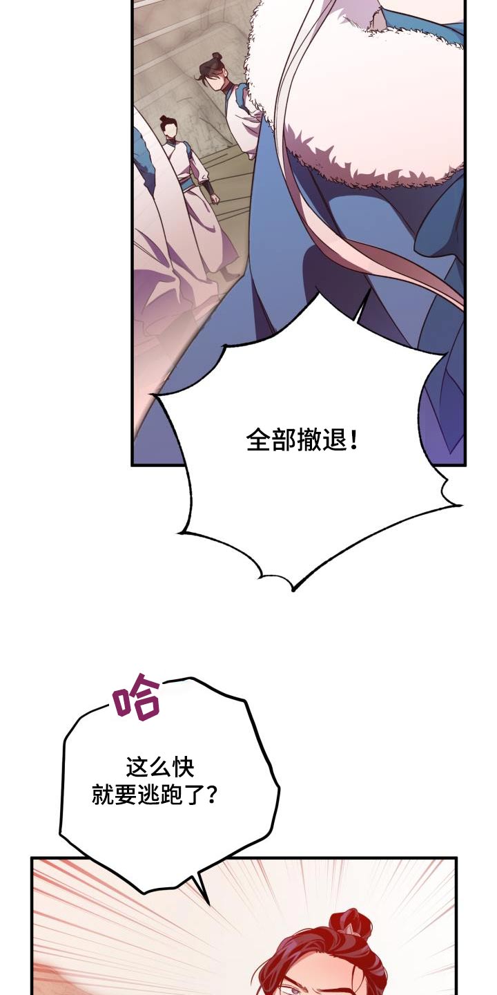 醉难忆漫画,第102章：【第二季】中毒2图