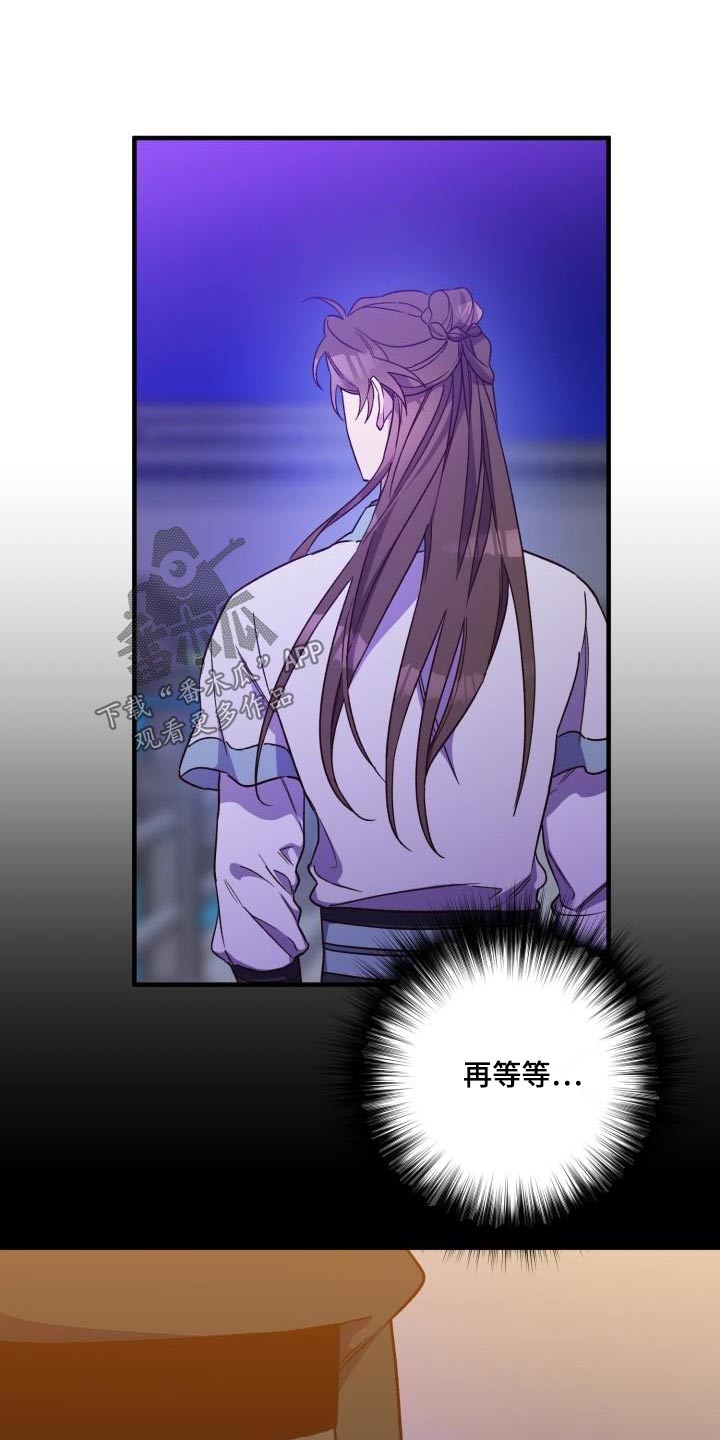 醉难忆漫画,第94章：【第二季】调查2图