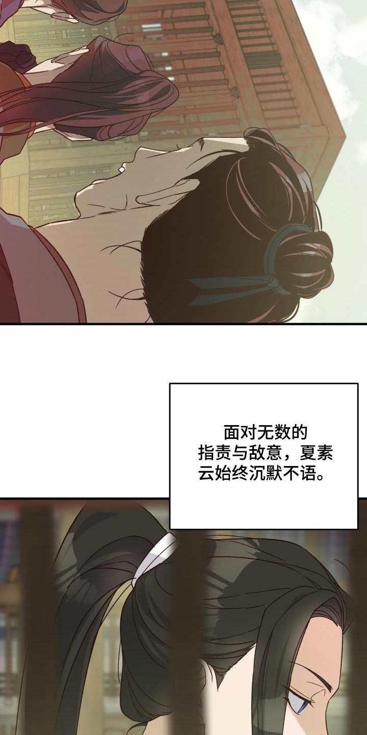 醉难忆漫画免费漫画漫画,第111章：【第二季】证据2图