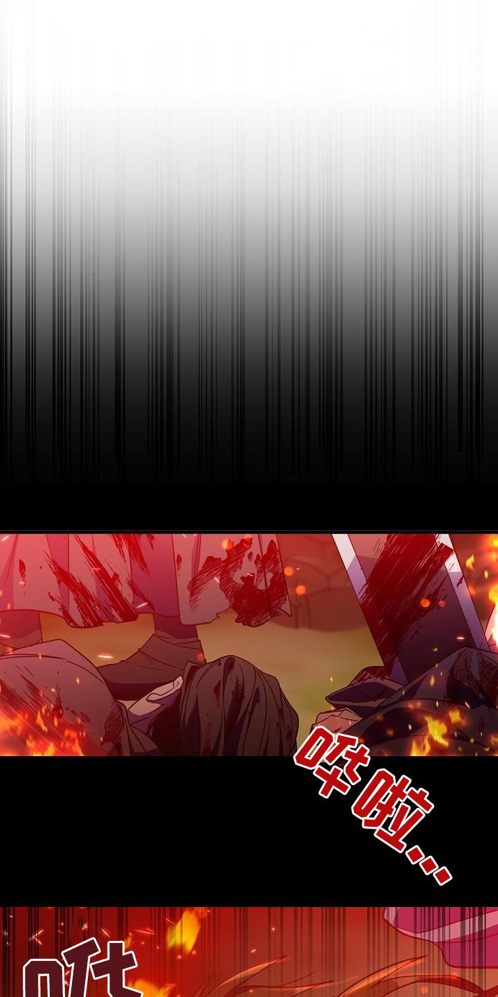 醉难忆漫画,第70章：惨败1图