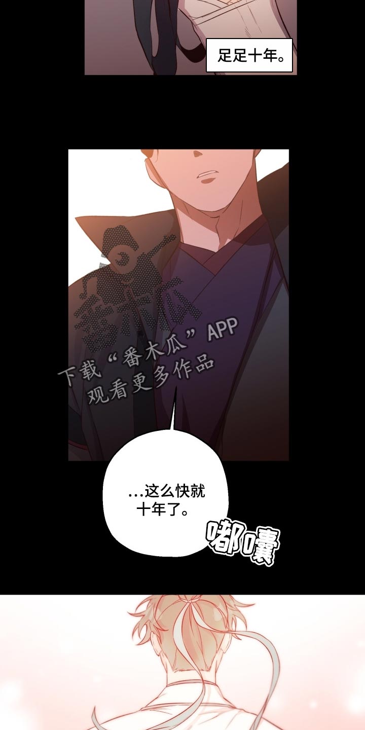 醉红尘漫画,第38章：怀念2图