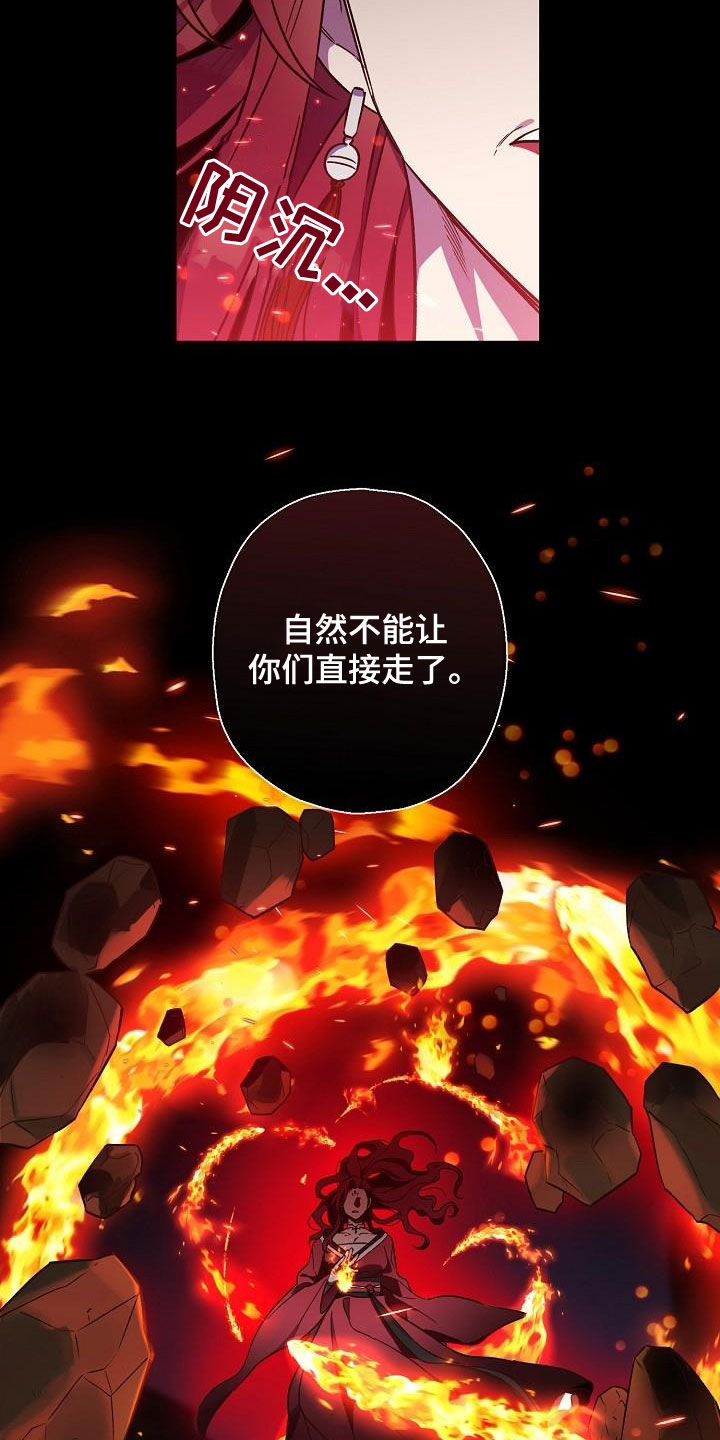 醉难忆漫画,第70章：惨败1图