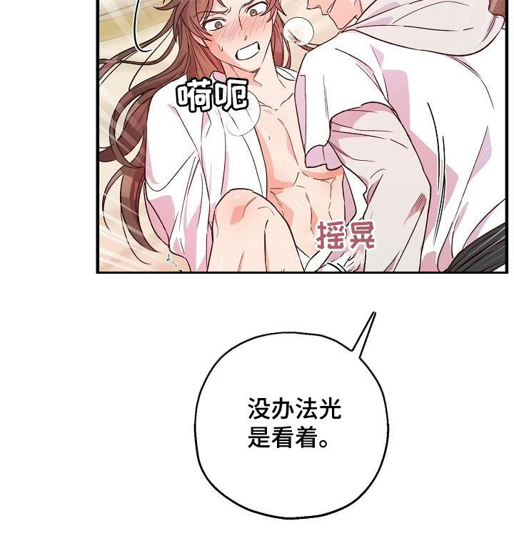 醉难忆漫画,第70章：惨败1图