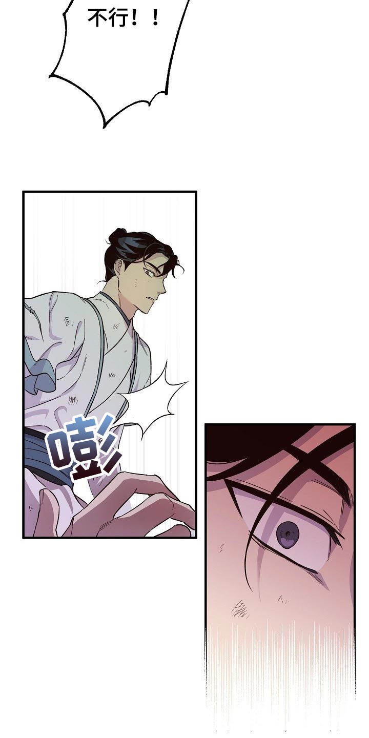醉难忆漫画,第35章：走马灯2图
