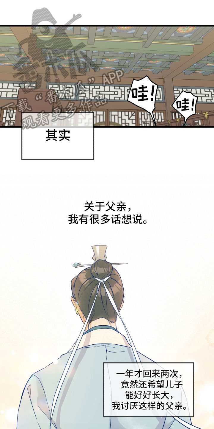 醉难忘小酒楼团购漫画,第9章：厌倦1图