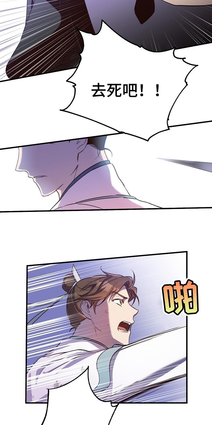 醉难忆漫画,第35章：走马灯1图