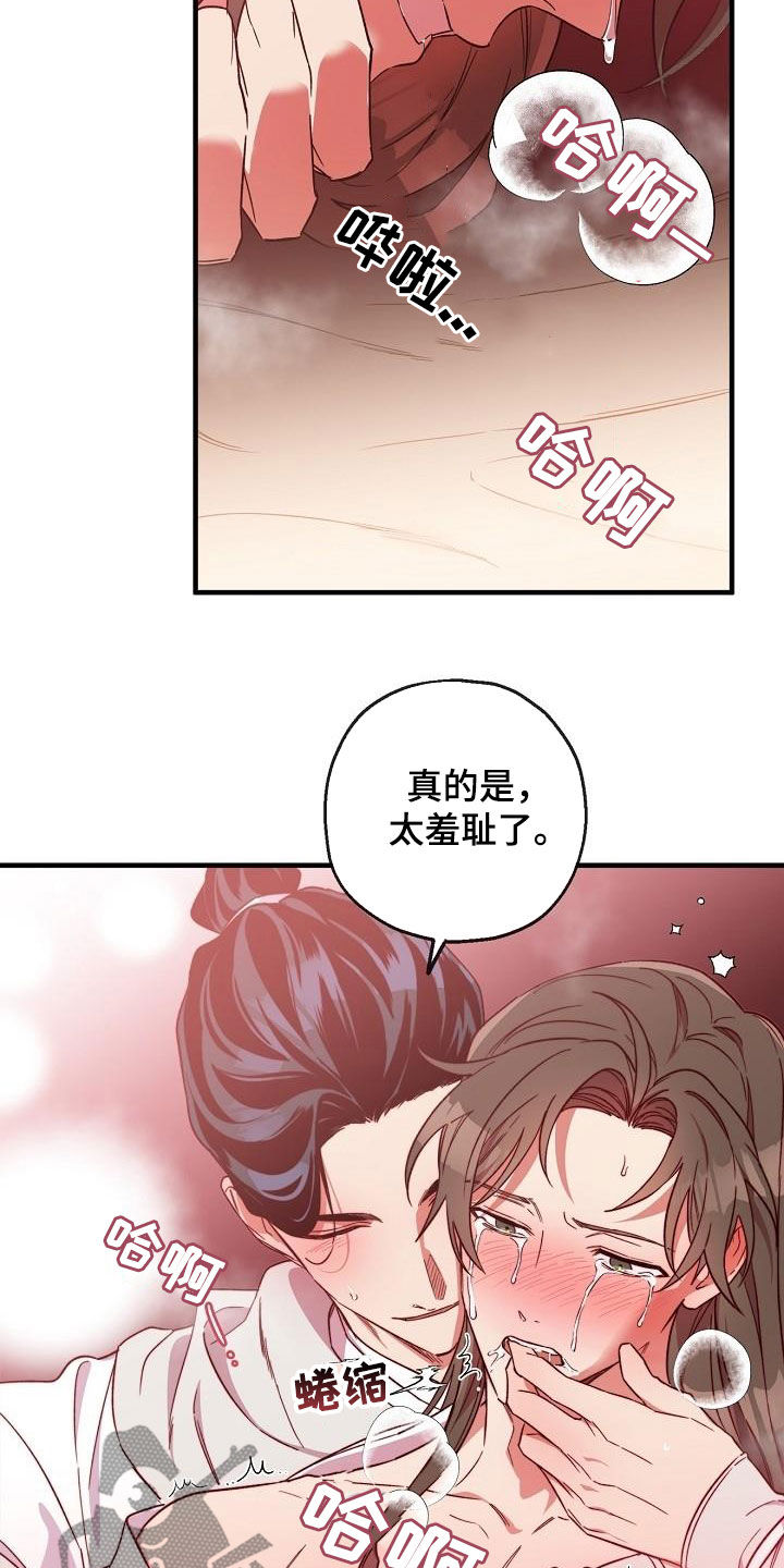 醉难忆漫画,第70章：惨败1图
