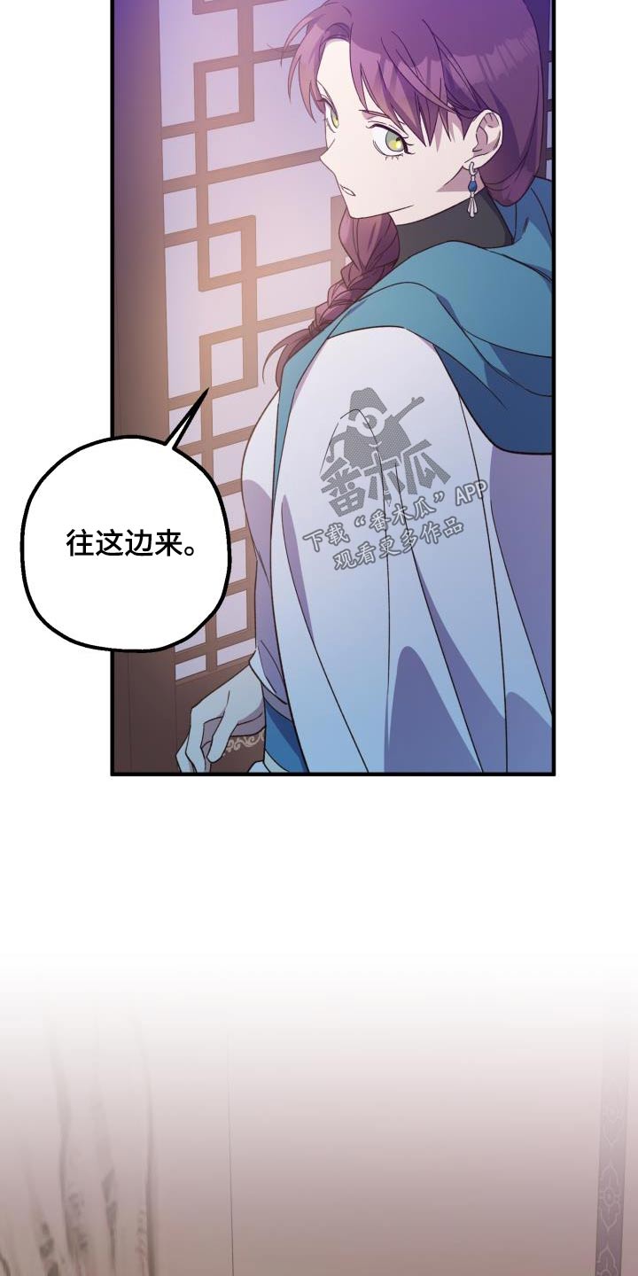 醉驾标准是多少毫升漫画,第107章：【第二季】有办法解决2图