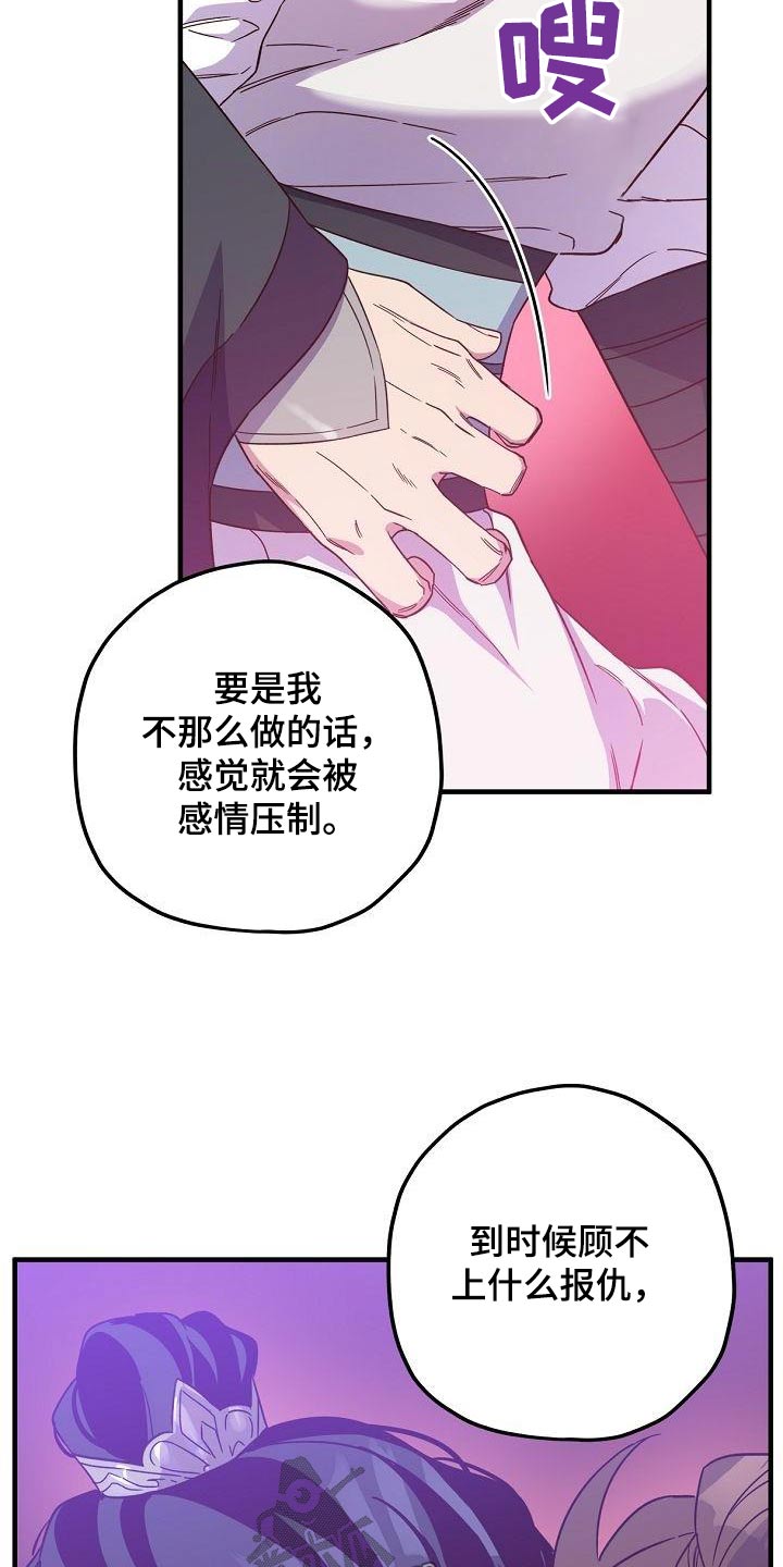 醉翁亭记全文漫画,第97章：【第二季】火热2图