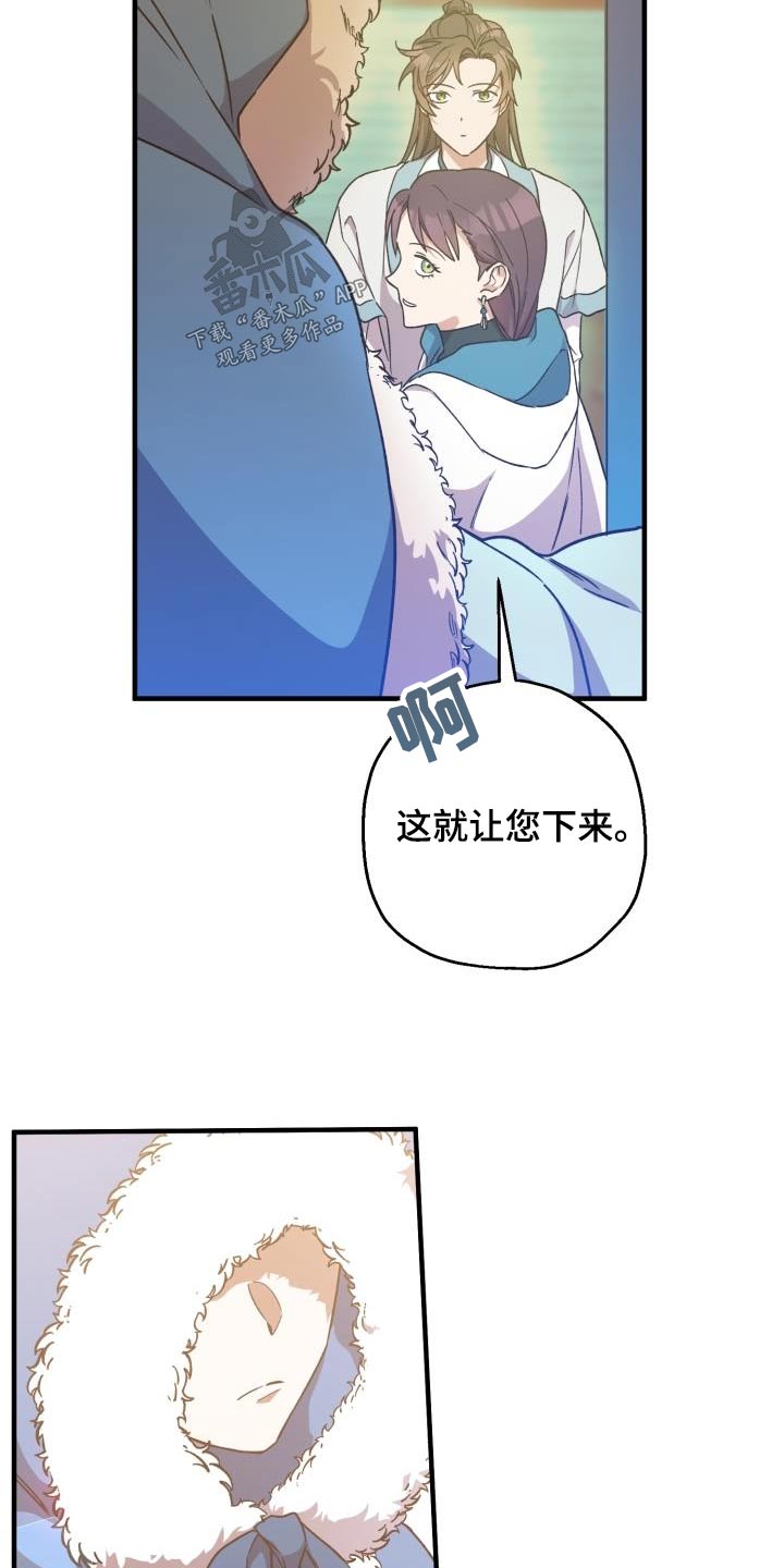 醉难忆漫画,第91章：【第二季】好久不见1图