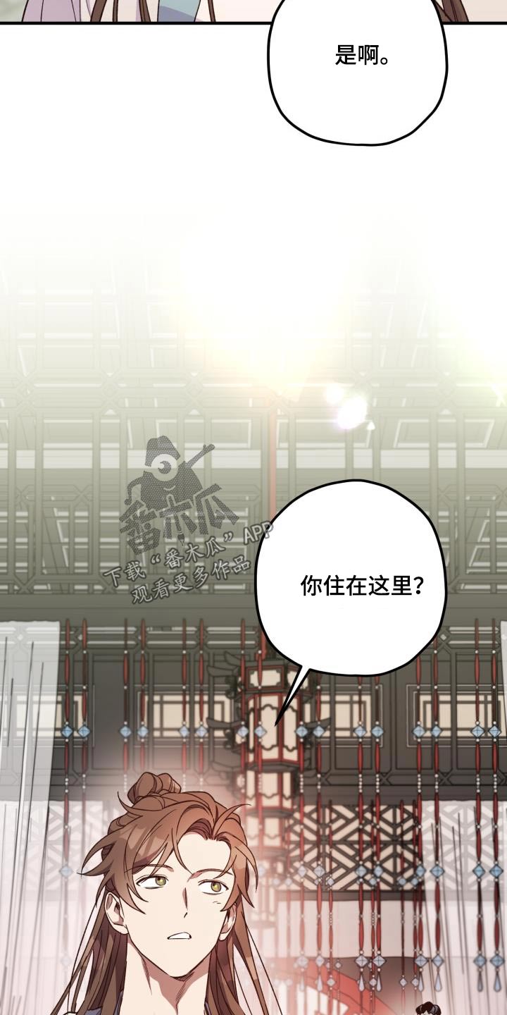 醉难忆漫画,第121章：【第二季】你的意思1图