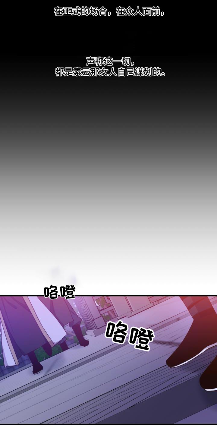 醉难忆漫画,第110章：【第二季】瞬间即逝1图
