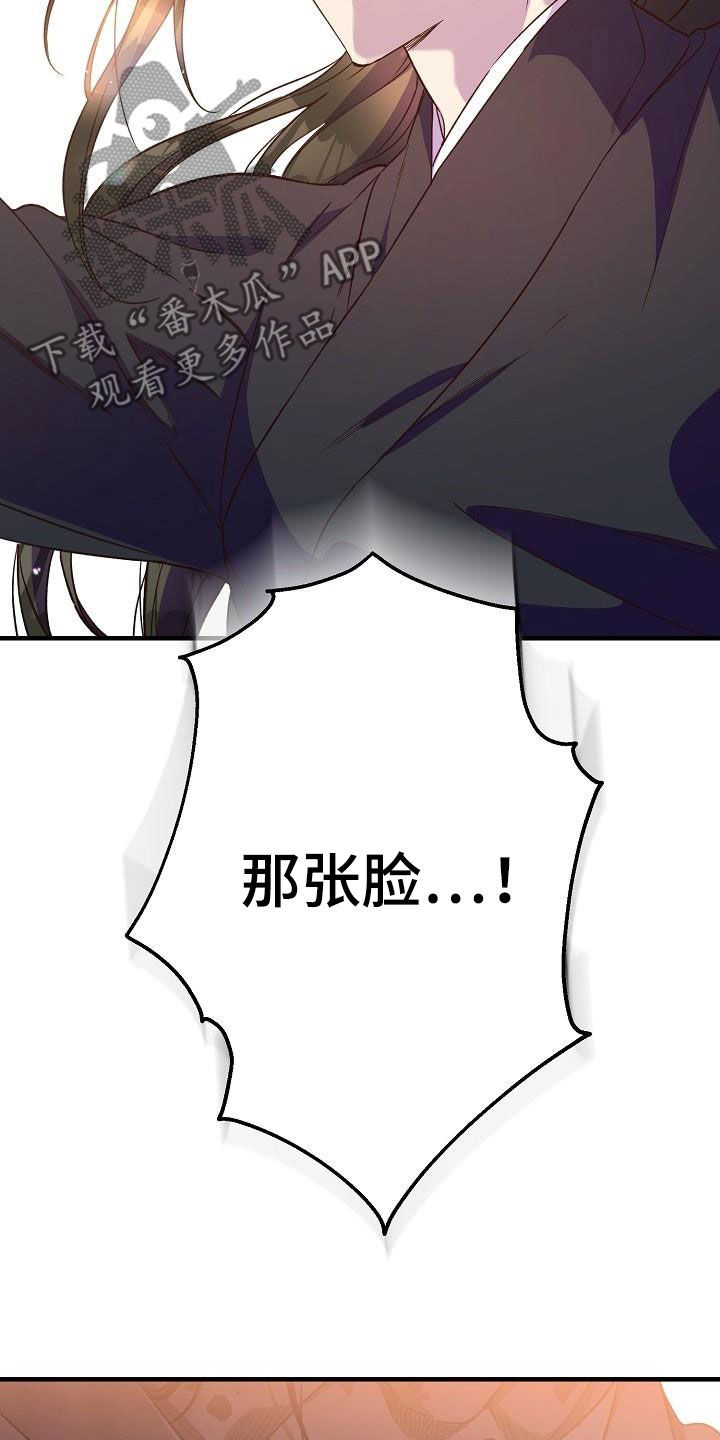 醉难忆第二季漫画,第65章：伪装2图