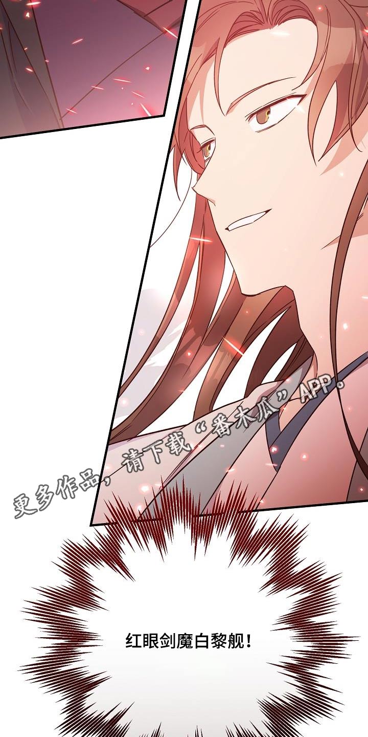 醉难忆漫画,第100章：【第二季】请求1图