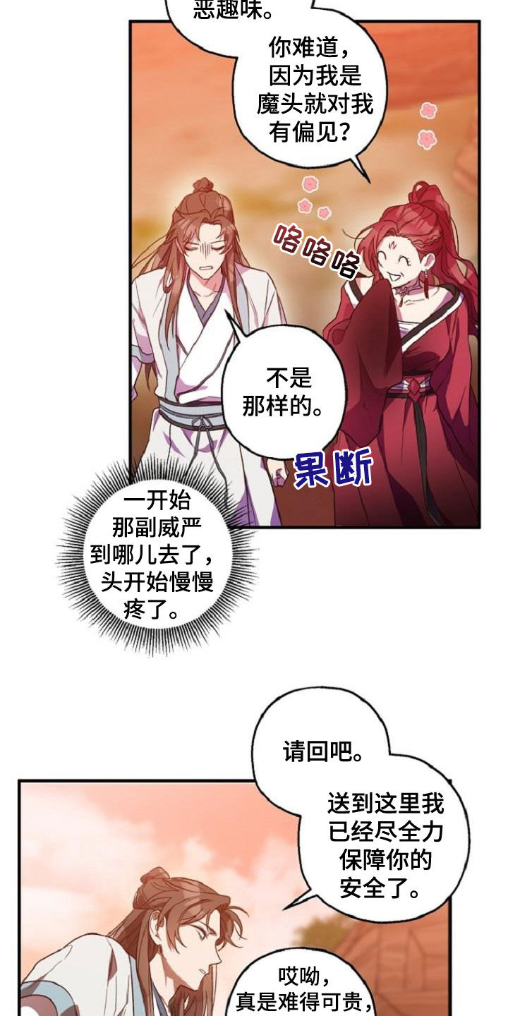 醉鬼张三电影漫画,第75章：护送2图