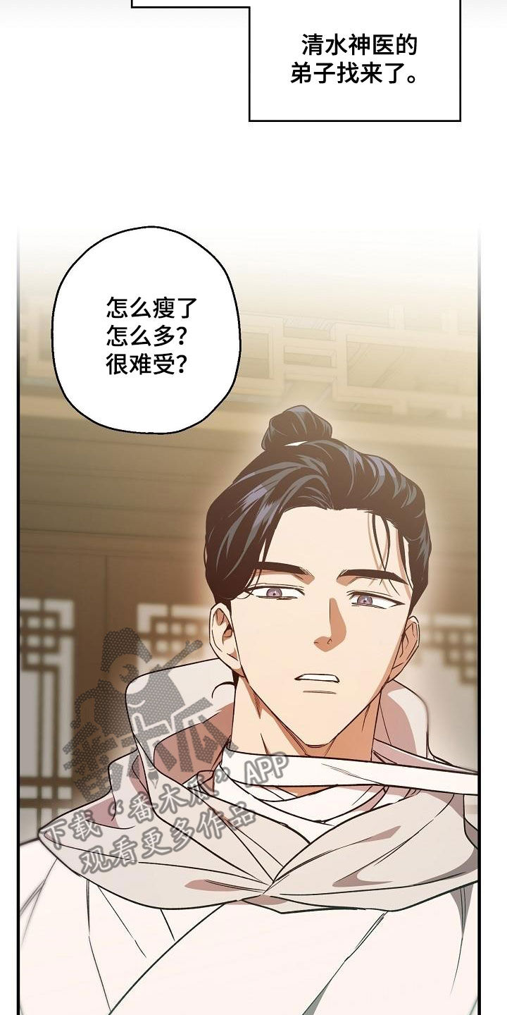 醉驾标准是多少毫升漫画,第72章：后悔了吗？1图