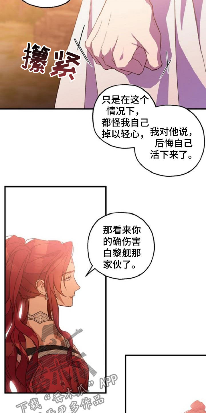 醉难忆漫画,第76章：恋人关系1图