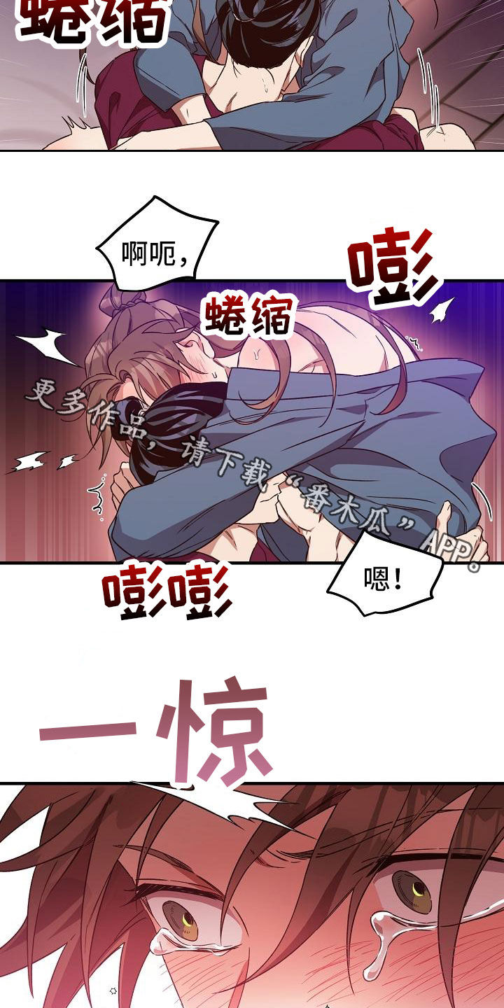 醉难忆漫画,第80章：【第二季】无法适应2图