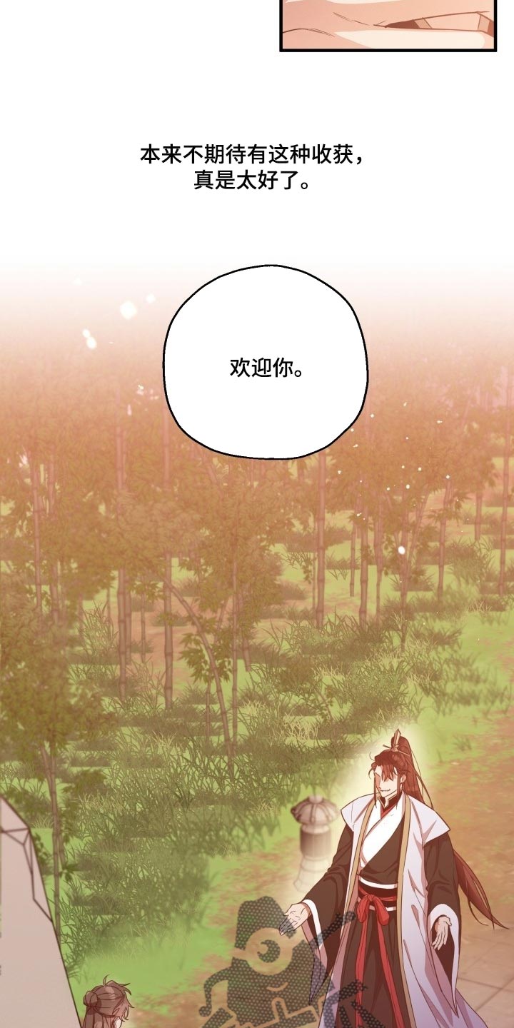 醉难忆漫画,第42章：心情如何1图