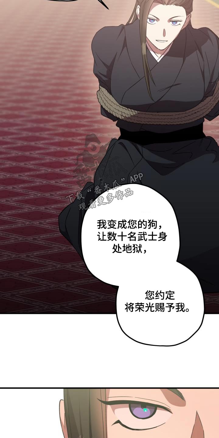 醉难忆漫画,第116章：【第二季】就是你1图