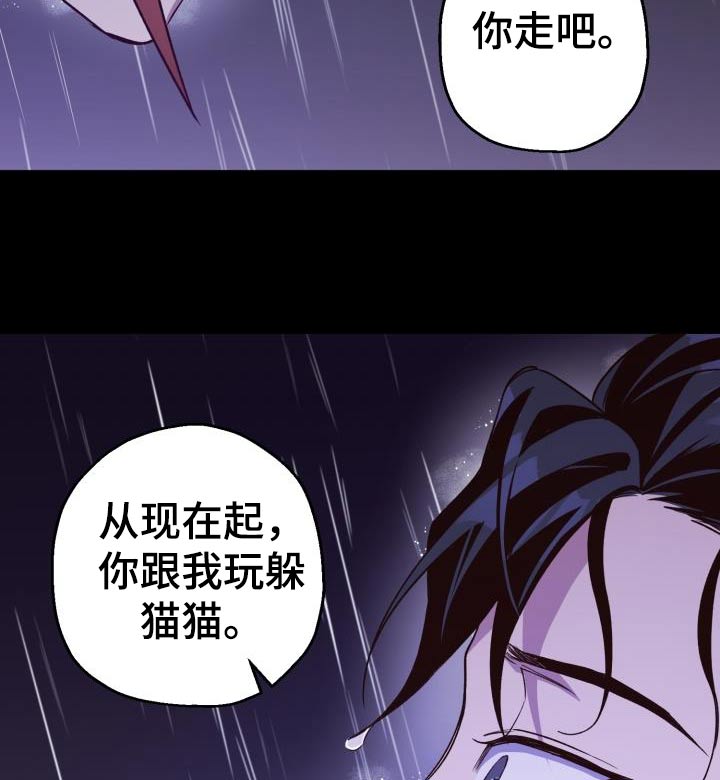 醉难忆漫画,第87章：【第二季】盟主1图