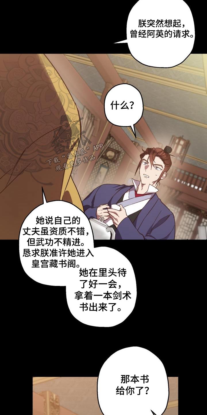 最难以忘怀的事作文300字漫画,第85章：【第二季】文书1图