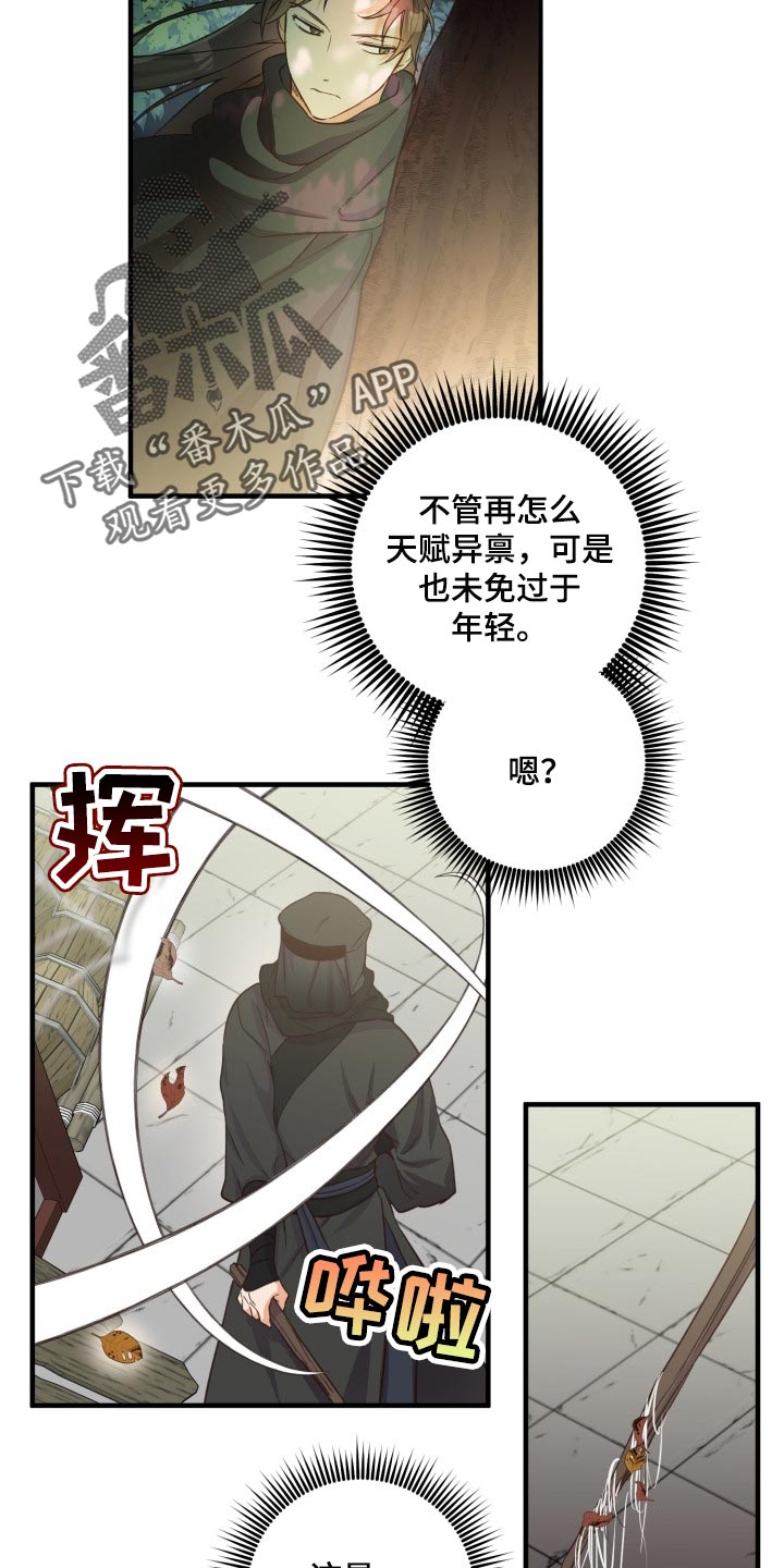 醉难忘小酒楼团购漫画,第41章：振作士气2图