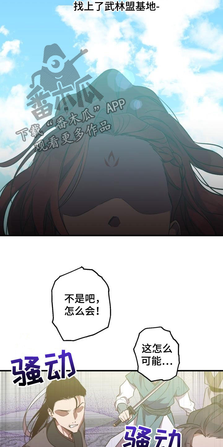 醉翁亭记全文漫画,第74章：都还活着2图