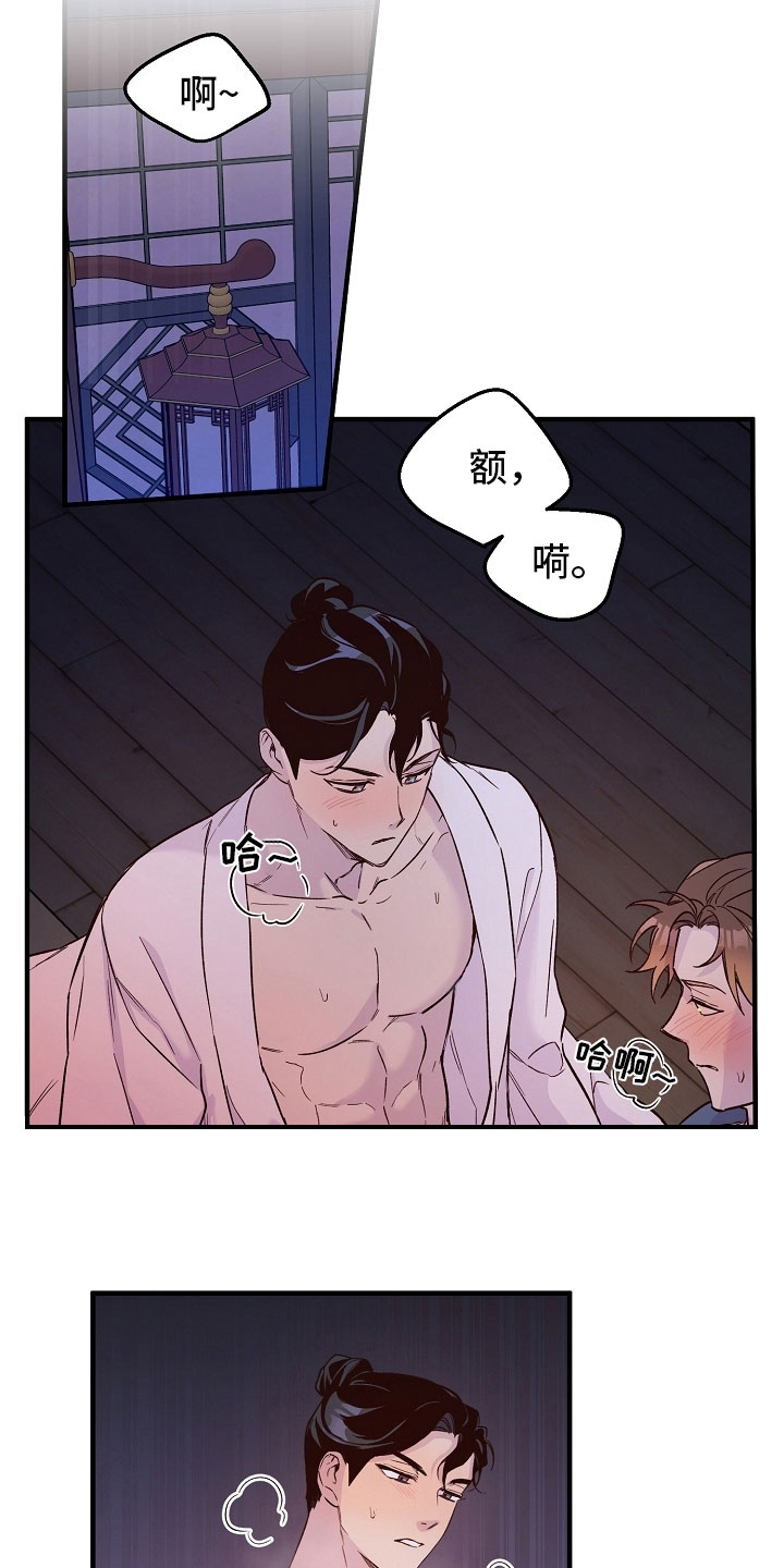 醉难忆漫画,第24章：最后一次1图