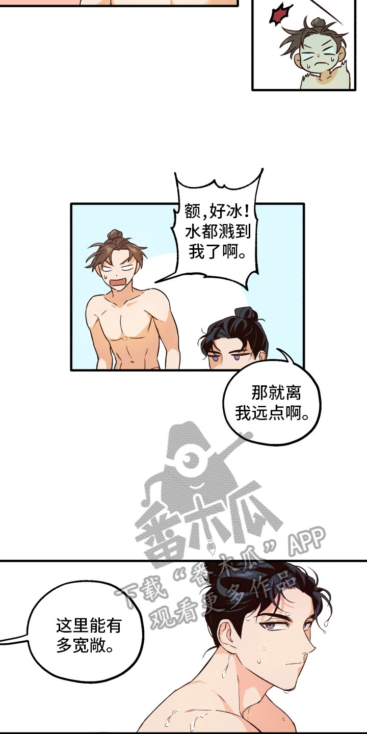 醉难忆漫画,第6章：伤自尊1图