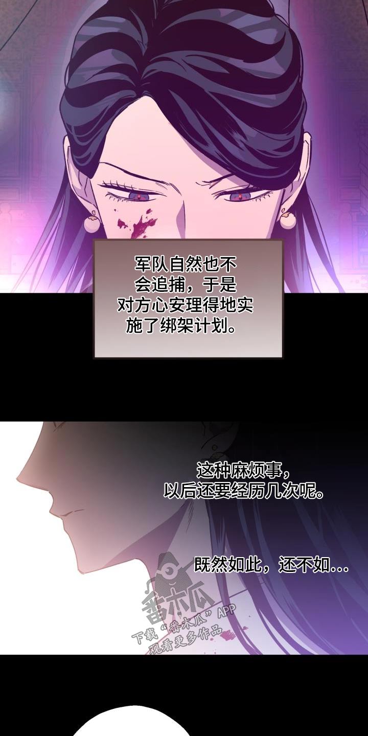 醉难忆漫画,第83章：【第二季】表白2图