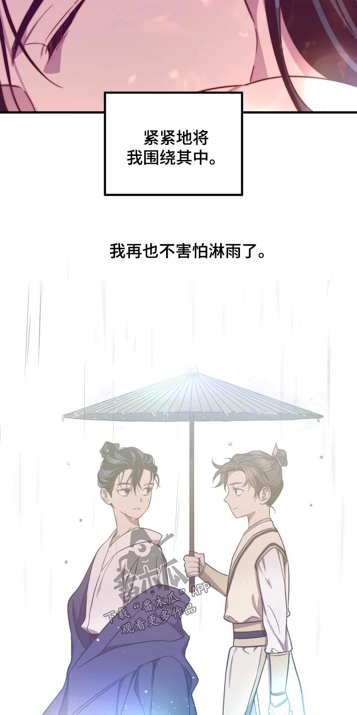 醉难忆漫画,第88章：【第二季】解药2图