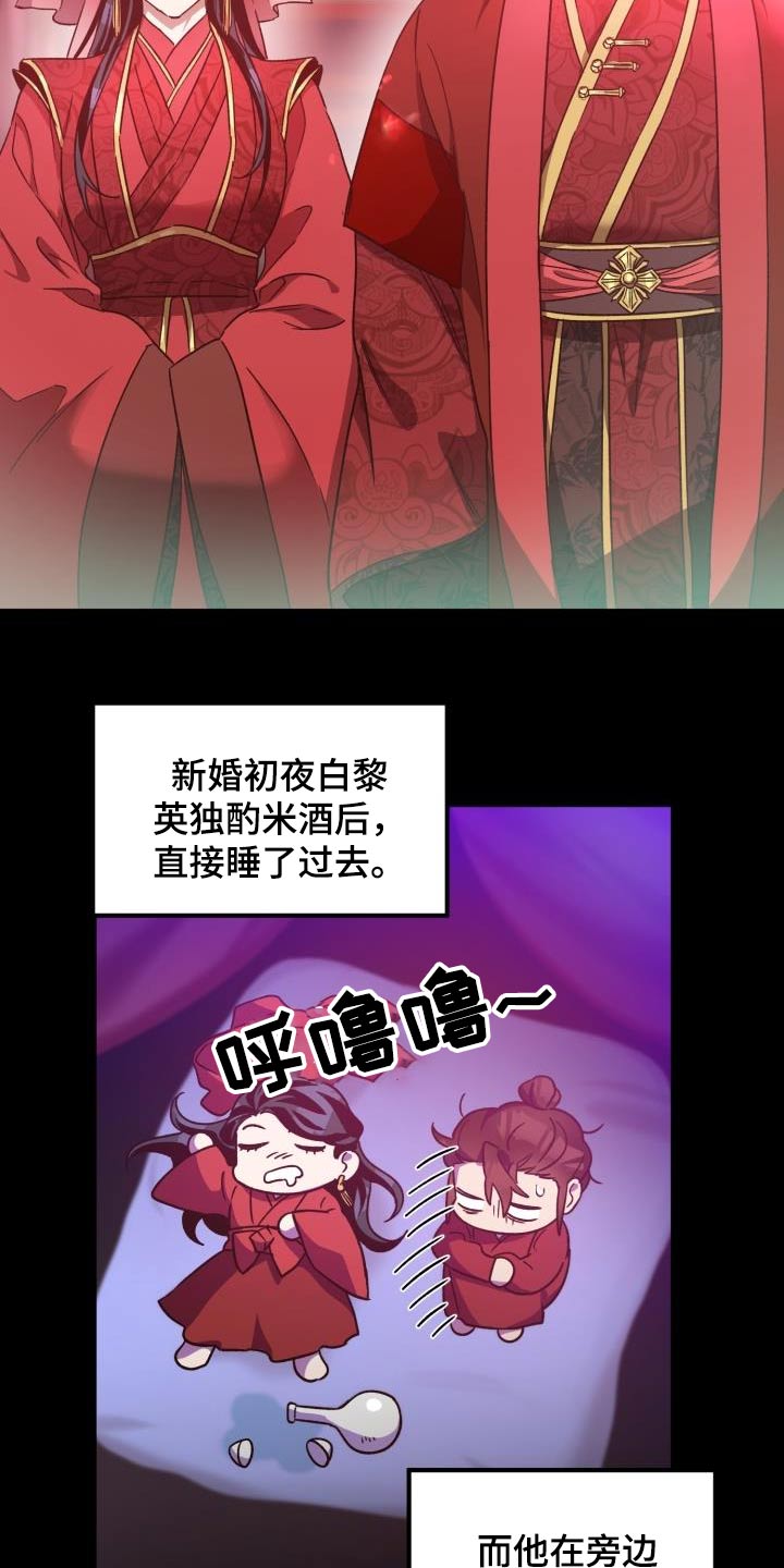 醉蟹漫画,第84章：【第二季】那是2图