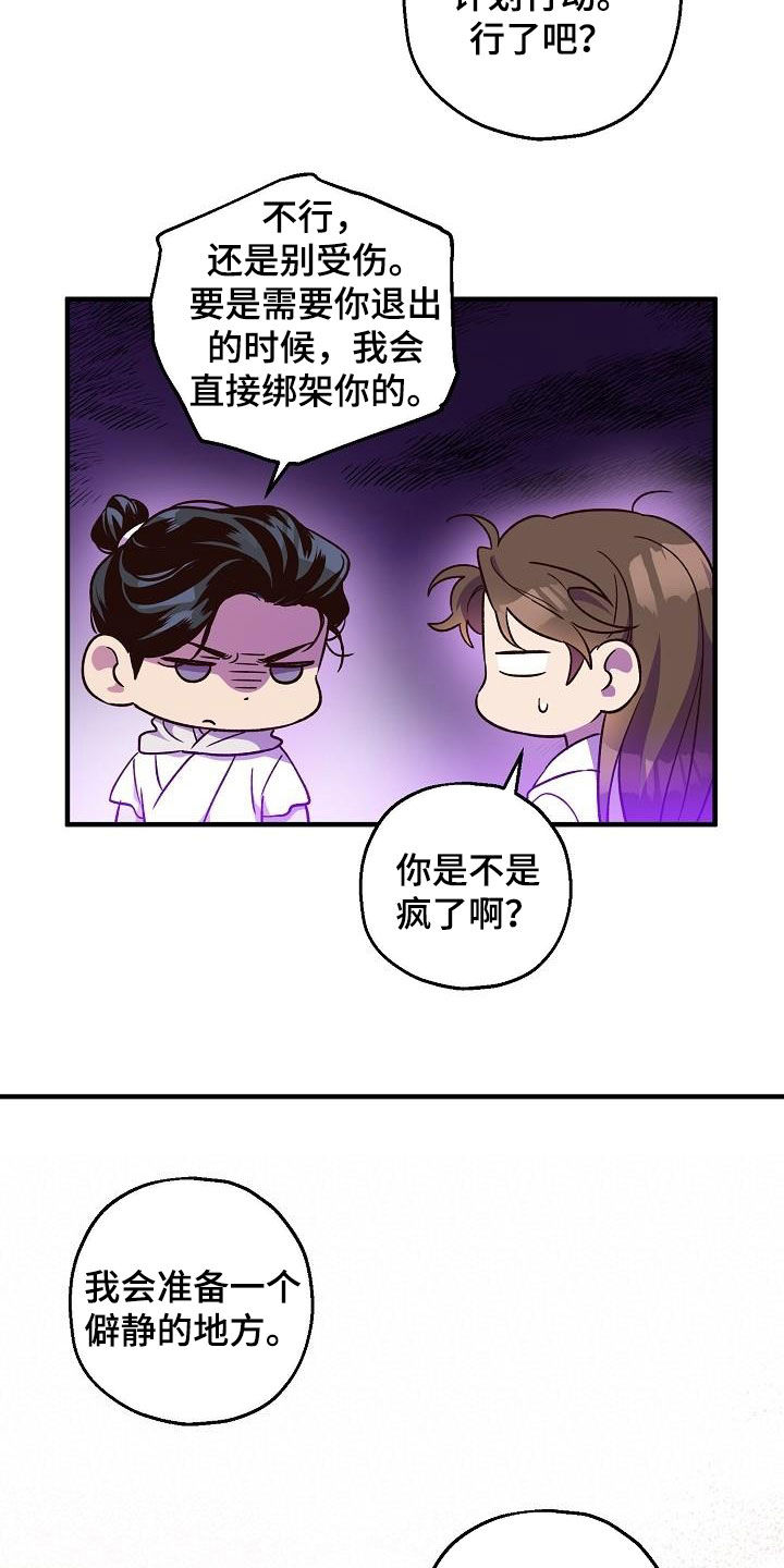 最难以忘怀的事作文300字漫画,第68章：完蛋了1图