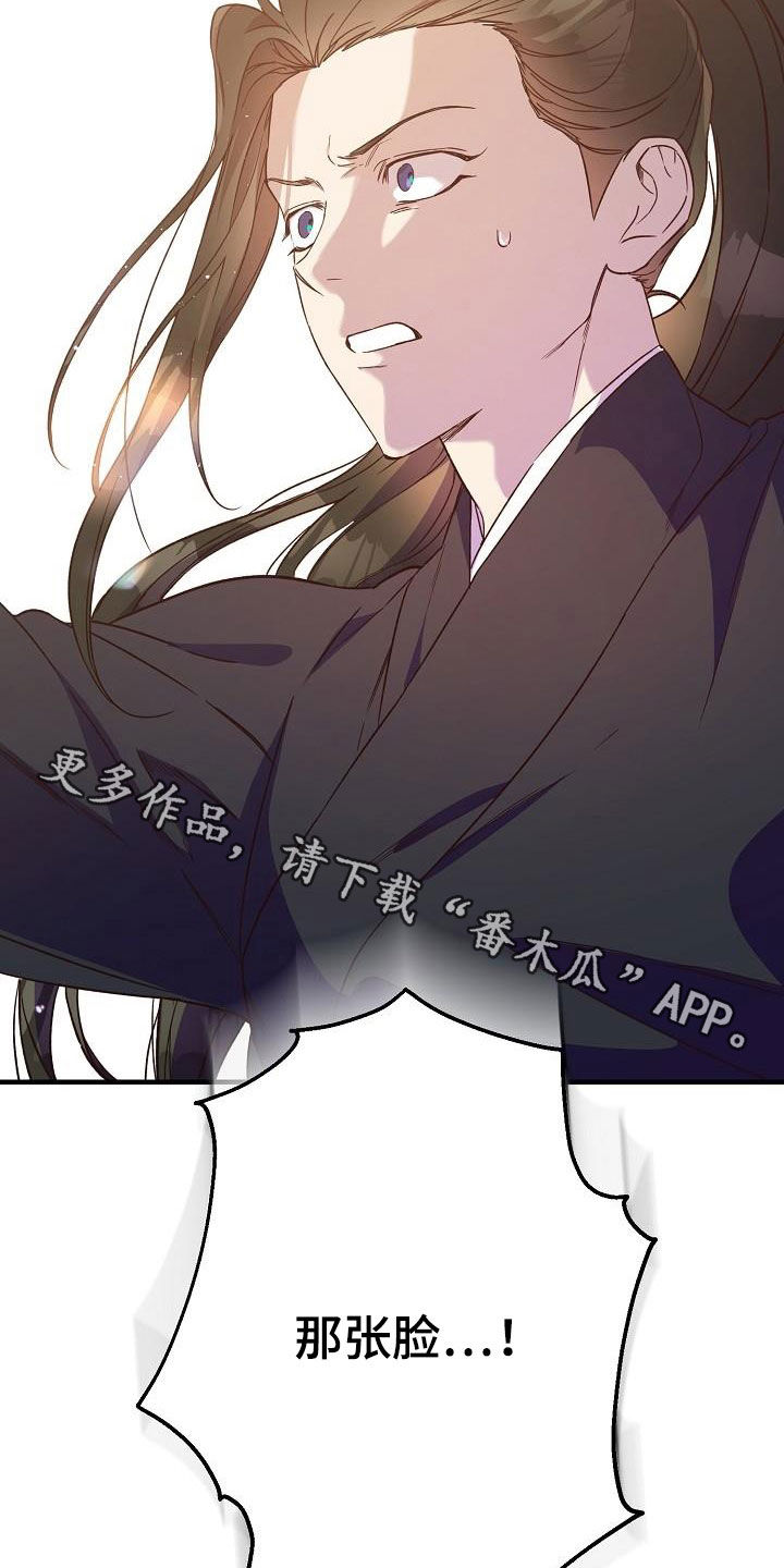 醉难忆漫画,第64章：清水神医1图