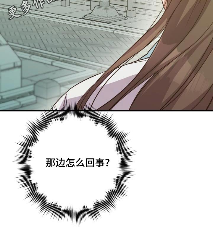 醉难忆漫画,第88章：【第二季】解药2图