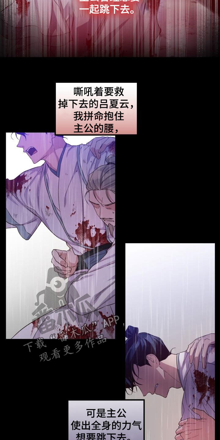 醉难忆漫画,第47章：聪明正义1图
