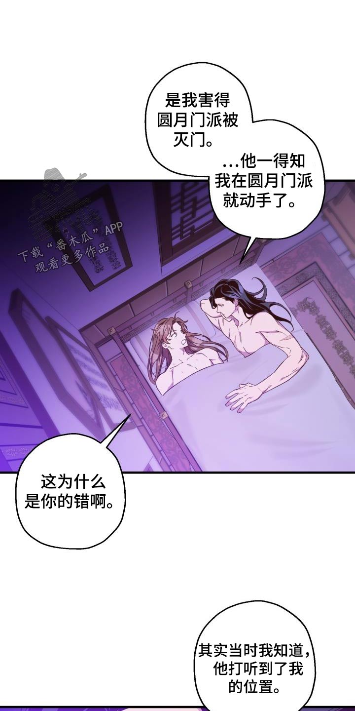 最难一元一次方程漫画,第88章：【第二季】解药2图