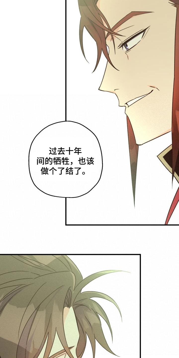 醉难忆别名漫画,第90章：【第二季】亲自出手2图