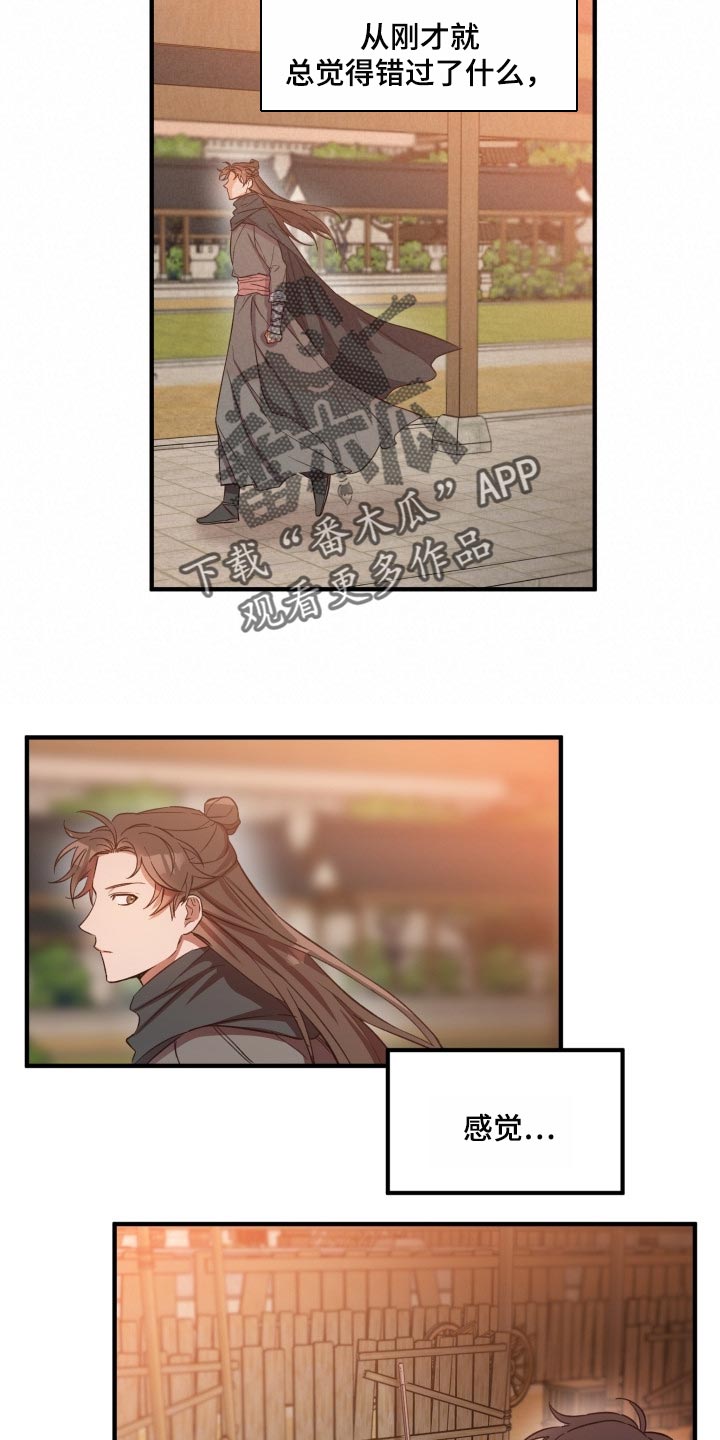 醉难忆漫画,第39章：还活着2图