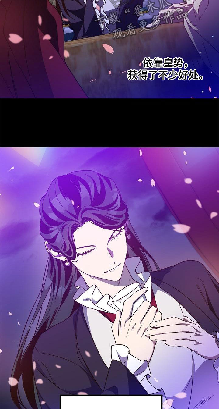 醉难忆漫画,第82章：【第二季】白黎英1图
