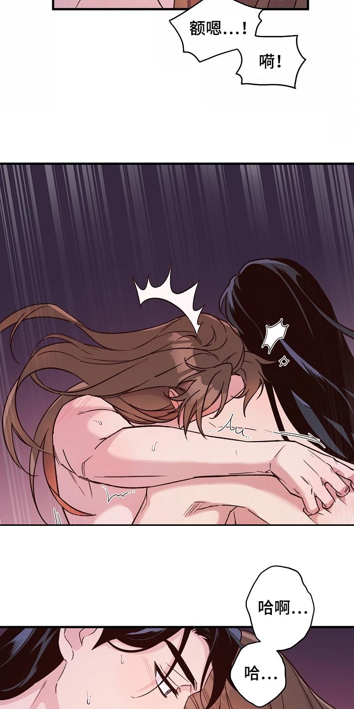醉难忆漫画,第30章：喜欢你积极的样子1图