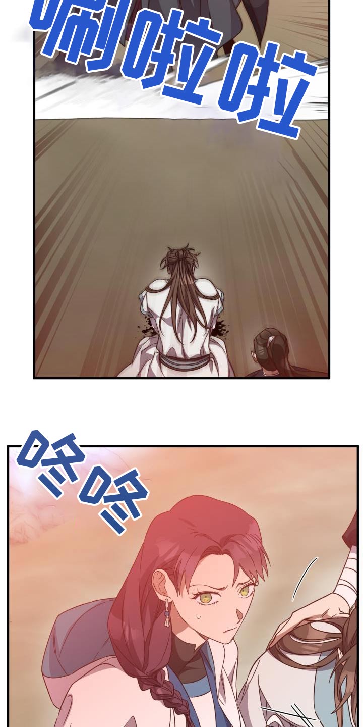 醉难忆漫画,第102章：【第二季】中毒1图