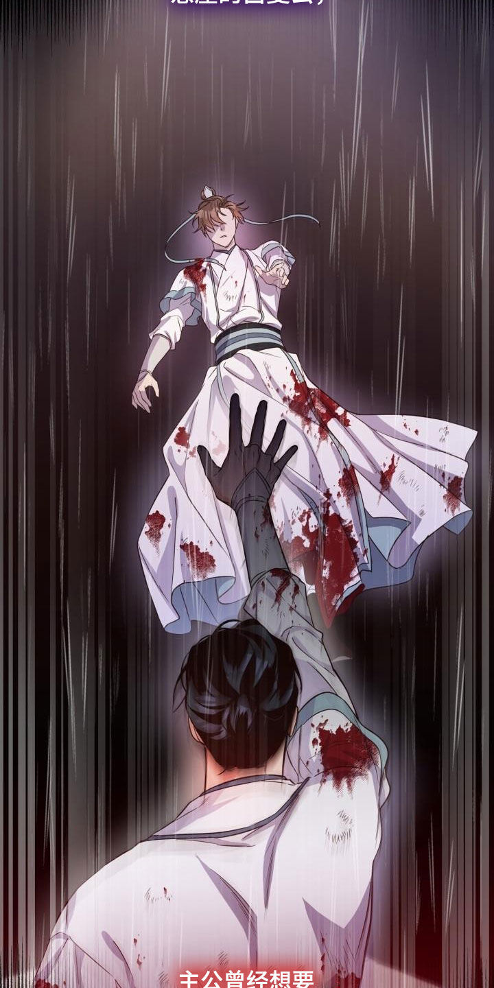醉难忆漫画,第47章：聪明正义2图