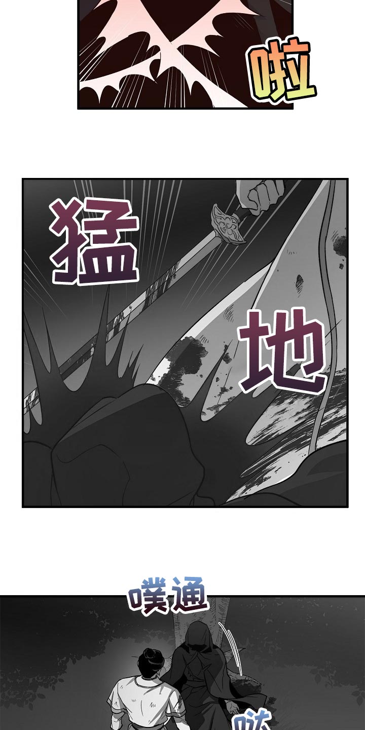 醉难忆漫画,第34章：恶斗1图